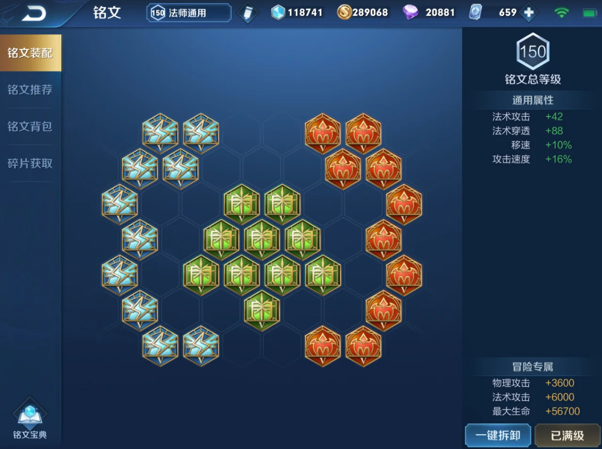 王者荣耀西施出装铭文是什么
