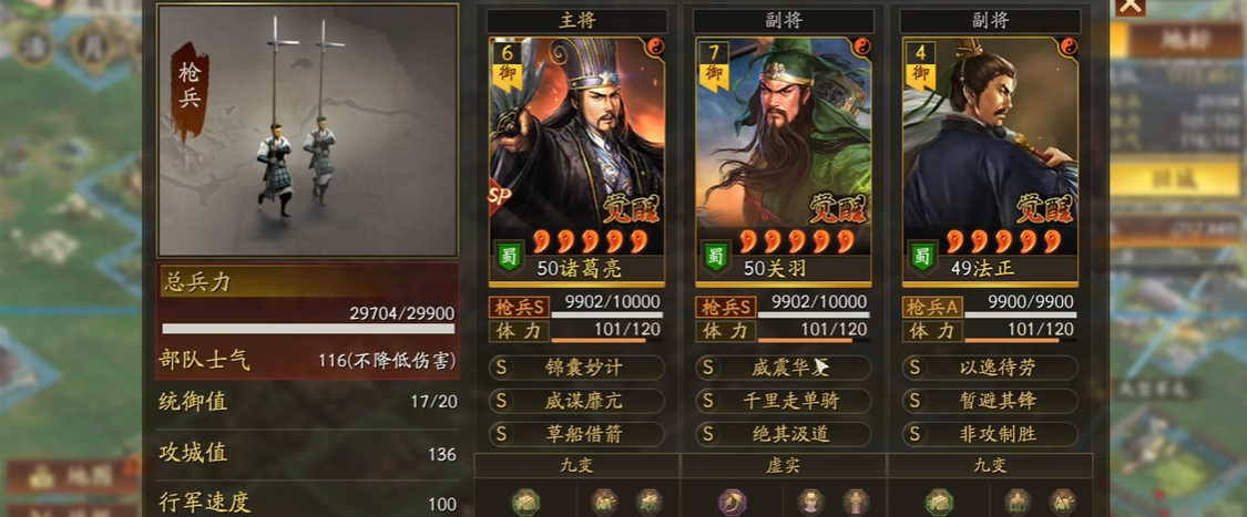 三国志战略版奶枪如何防爆头