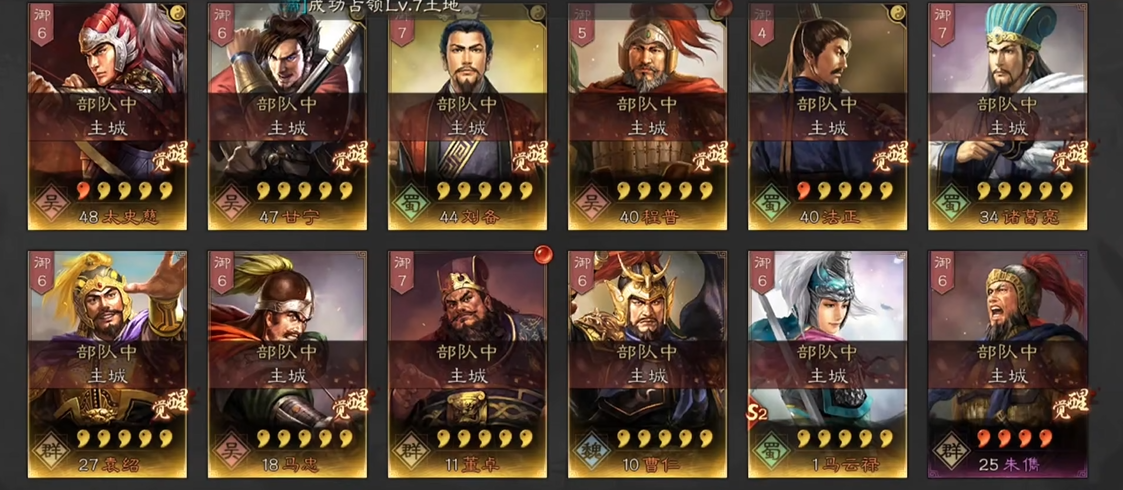 三国志战略版奶枪如何防爆头