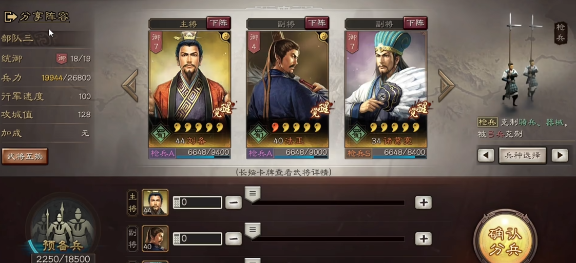 三国志战略版奶枪如何防爆头