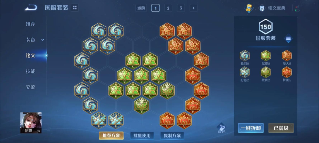 王者荣耀貂蝉新套路出装怎么搭配