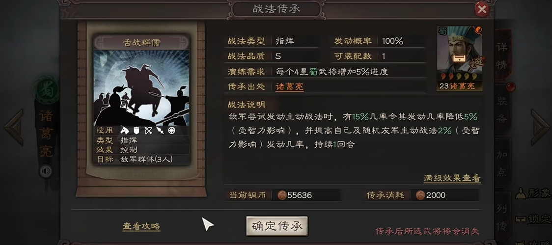 三国志战略版中s1天下枪如何破
