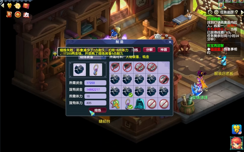 梦幻西游怎么熔炼武器