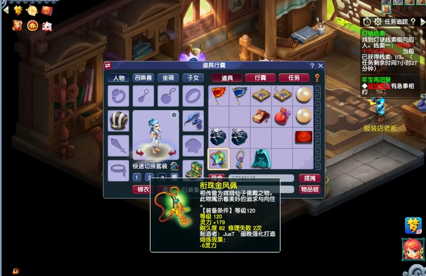 梦幻西游怎么熔炼武器