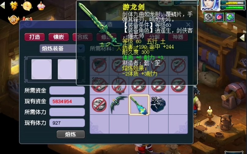 梦幻西游怎么熔炼武器