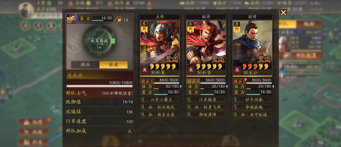 三国志战略版7级主城怎么过