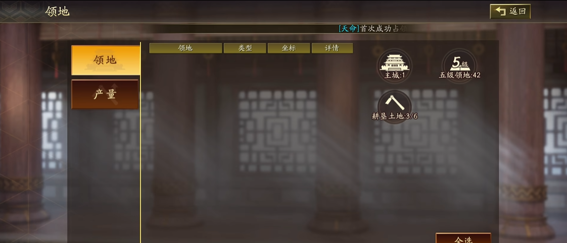 三国志战略版7级主城怎么过
