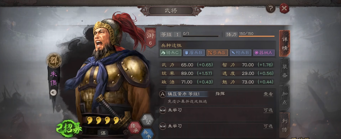 三国志战略版s2蜀国有什么紫将