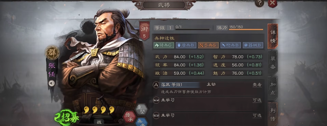 三国志战略版s2蜀国有什么紫将
