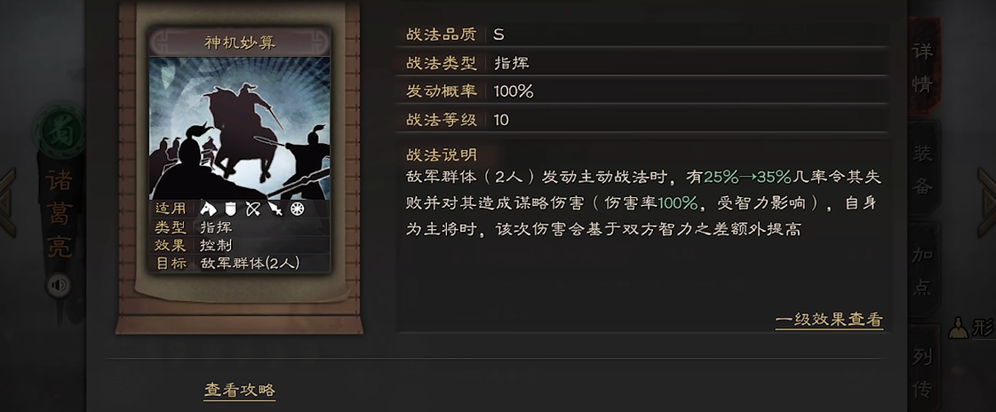 三国志战略版什么是爆头队伍