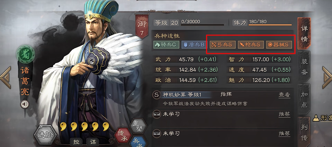 三国志战略版全部武将如何克制