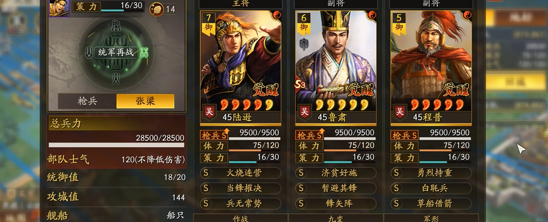 三国志战略版全部武将如何克制