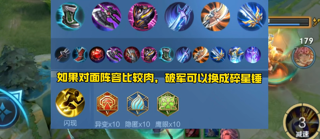 王者荣耀项羽出全攻击装怎么搭配