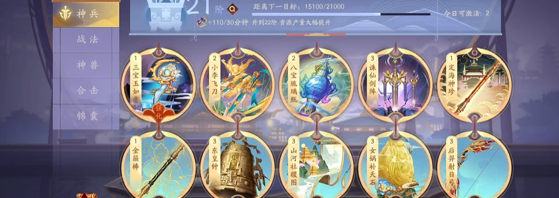 少年三国志2陆逊配什么神兵