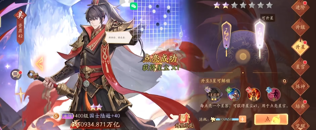 少年三国志2陆逊配什么神兵