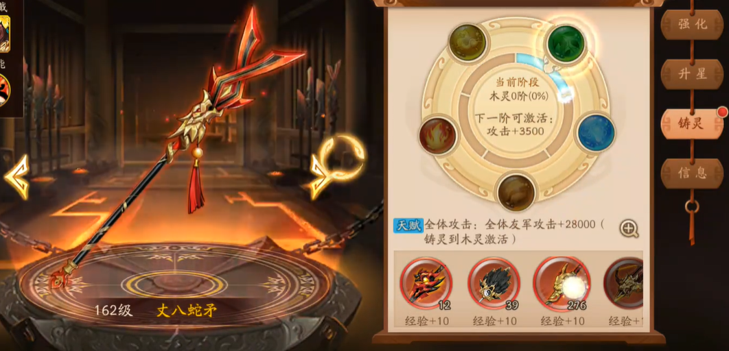 少年三国志2陆逊配什么神兵
