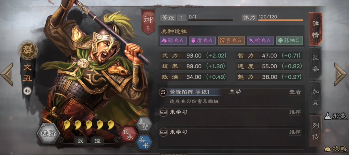 三国志战略版文丑有什么用