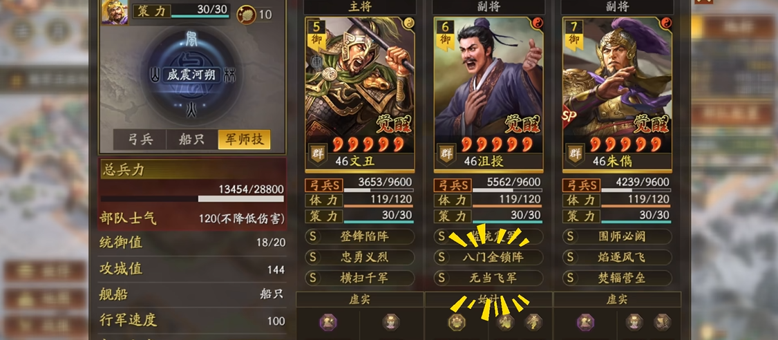 三国志战略版文丑有什么用