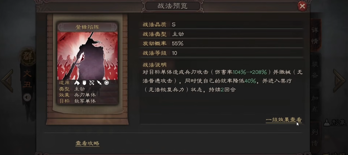 三国志战略版文丑有什么用
