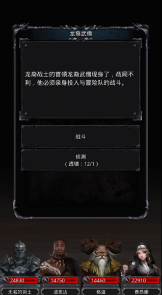 地下城堡2月岛龙裔武僧怎么打