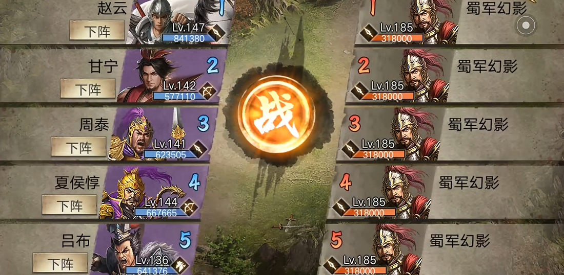 攻城掠地手游187级副本怎么打