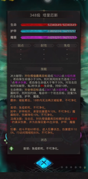 地下城堡3暗月boss怎么打