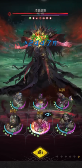 地下城堡3暗月boss怎么打
