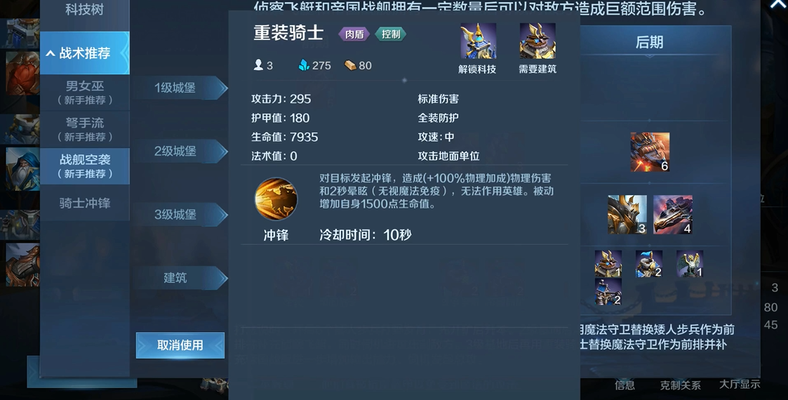战争怒吼最强阵容推荐什么