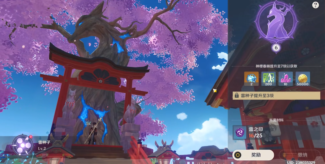 原神稻妻雷樱树怎么开