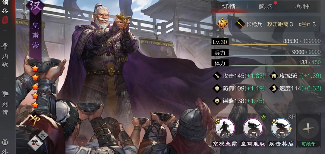 率土之滨王美人孙坚皇甫嵩哪个好
