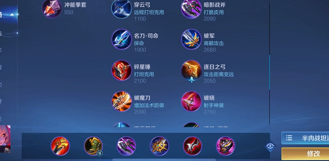 王者荣耀影最强出装和铭文是什么