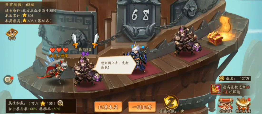 少年三国志2无双爬塔怎么卡