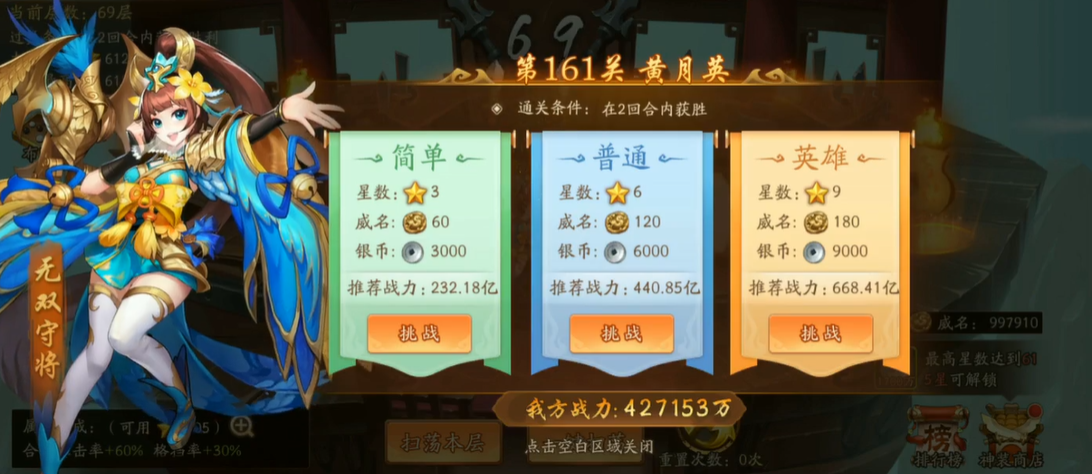 少年三国志2无双爬塔怎么卡