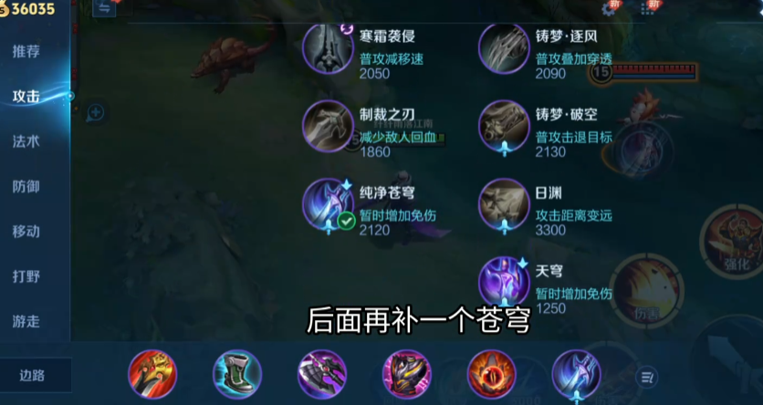 王者荣耀曹操出装铭文怎么做