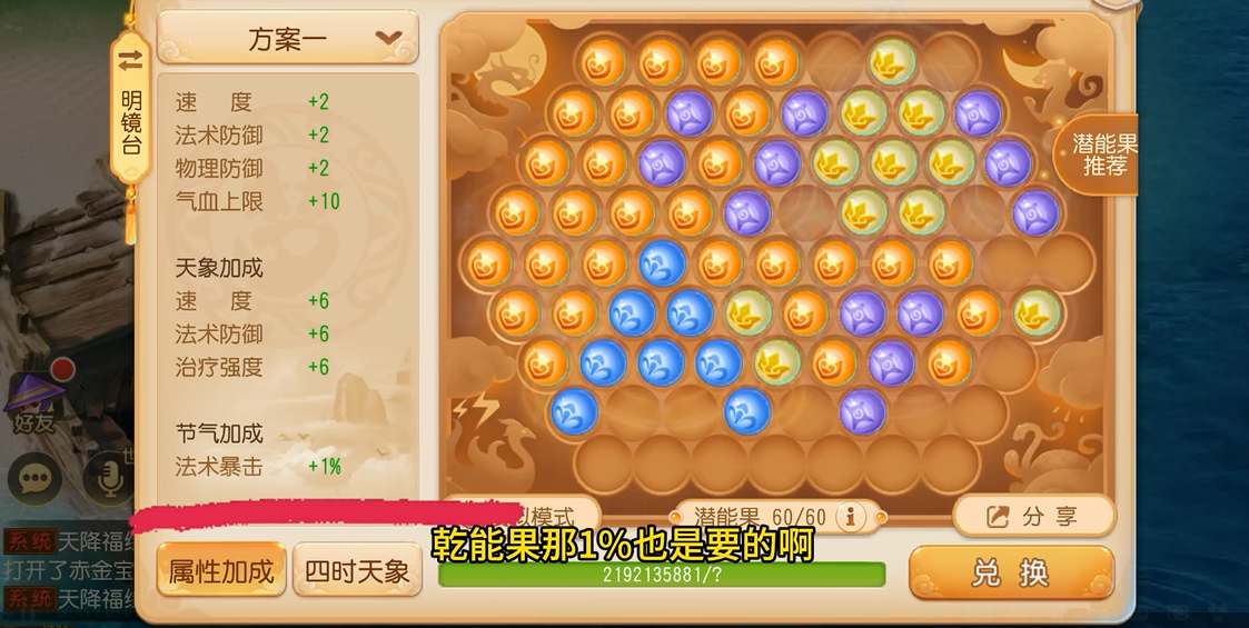 梦幻西游手游什么法爆加暴击
