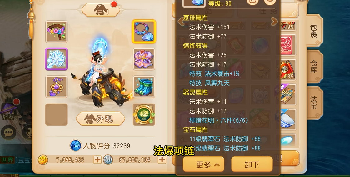 梦幻西游手游什么法爆加暴击