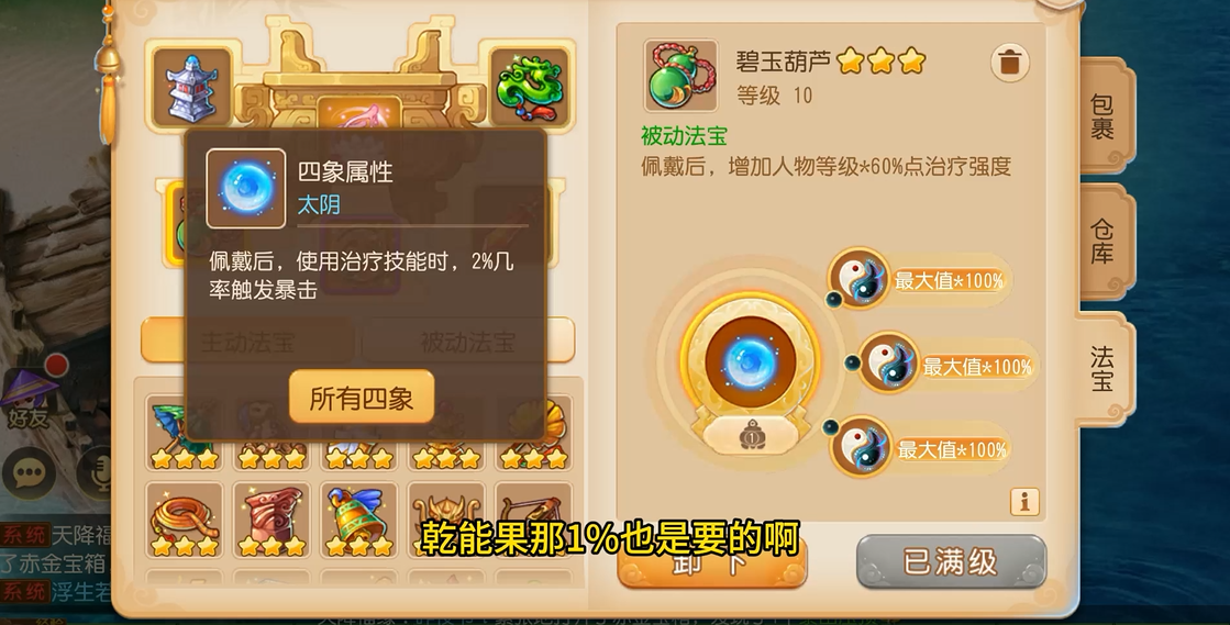 梦幻西游手游什么法爆加暴击