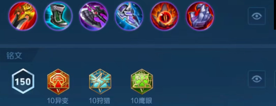 王者荣耀曹操出装铭文怎么做