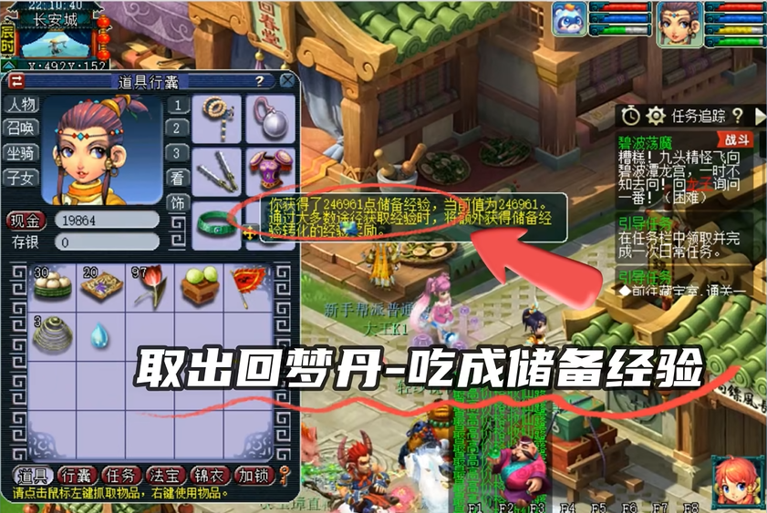 梦幻西游怎么快速升到50级