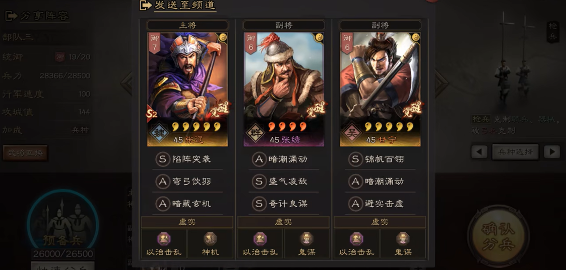 三国志战略版什么是爆头队伍