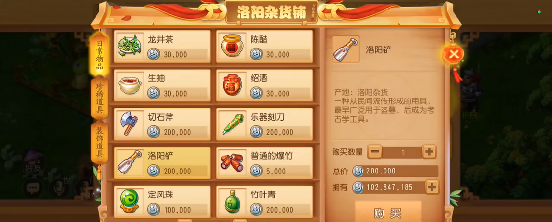 梦幻西游手游四阶考古用什么工具