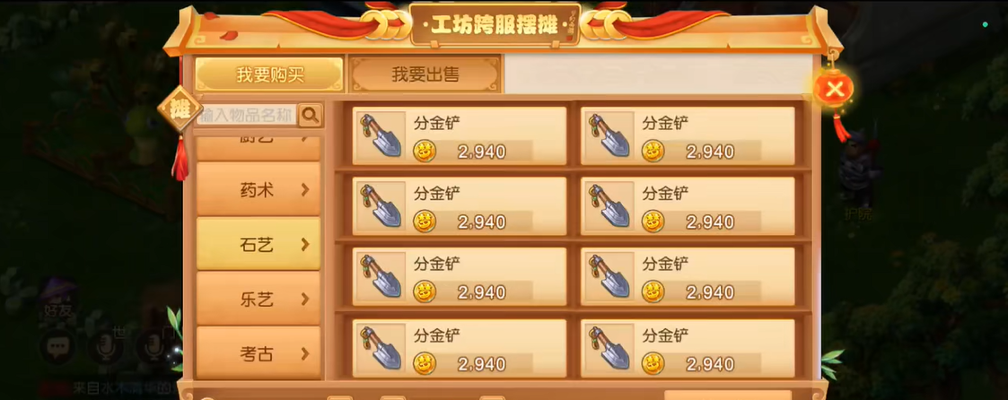 梦幻西游手游四阶考古用什么工具