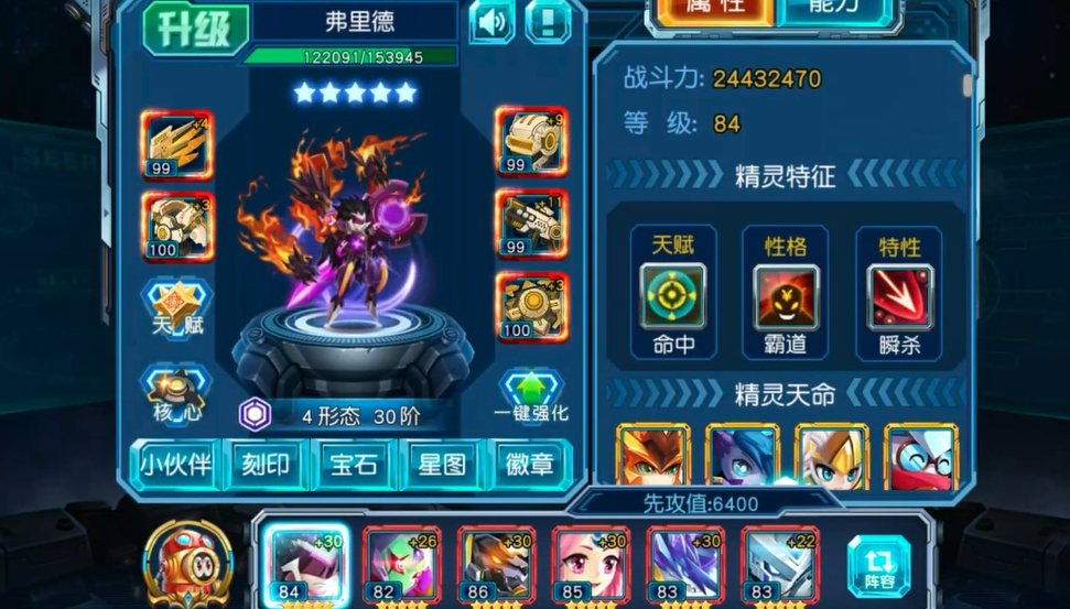 赛尔号超级英雄精灵怎么升级