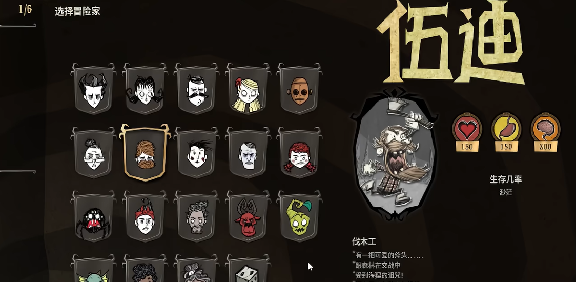 饥荒新手用什么角色好