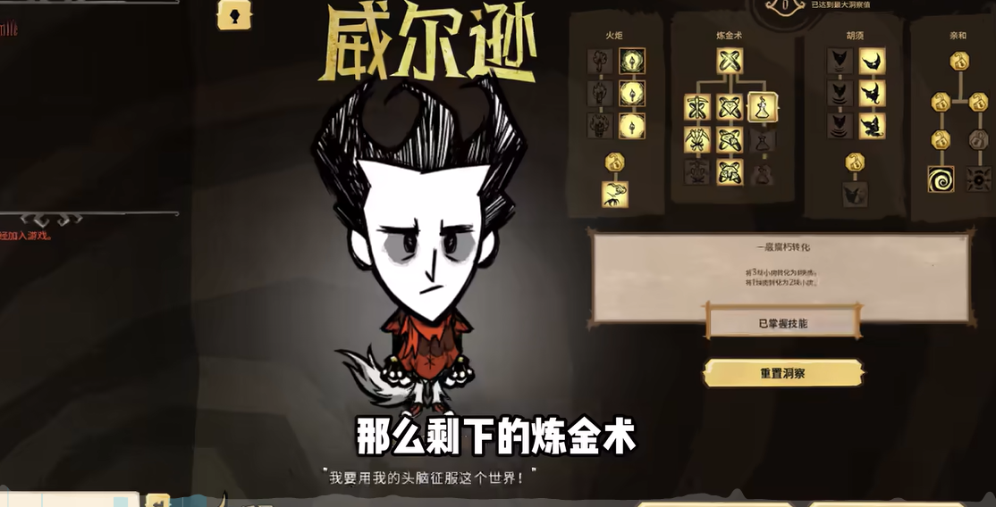 饥荒新手用什么角色好