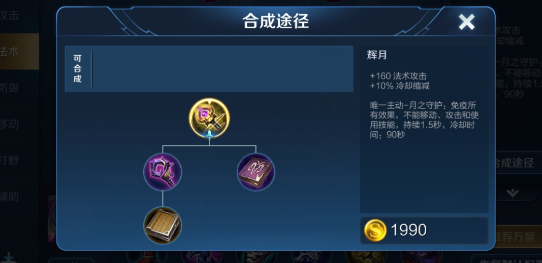 王者荣耀妲己推荐出装是什么