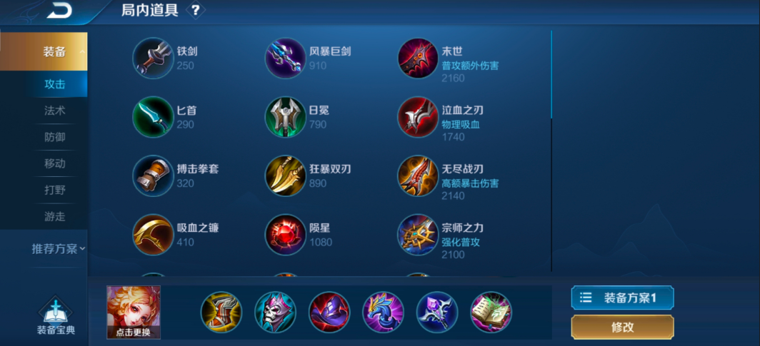 王者荣耀妲己推荐出装是什么