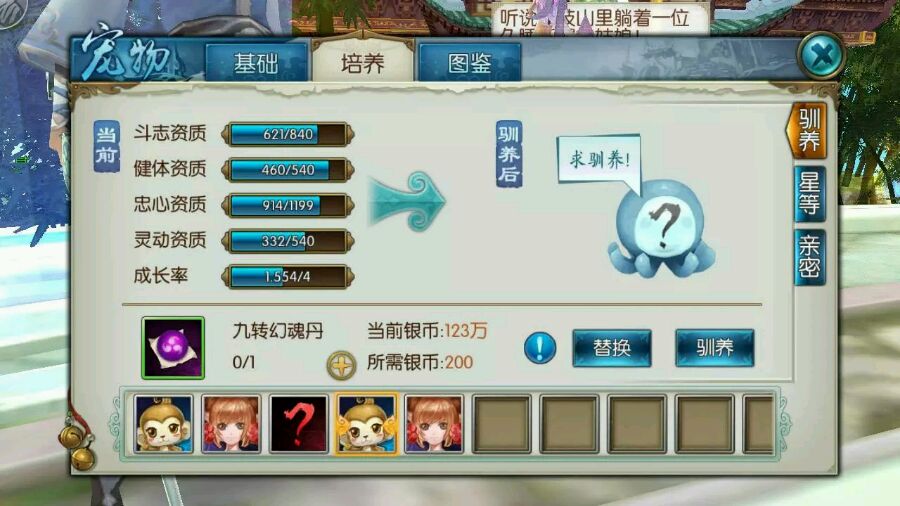 诛仙手游魅心蝶精如何打技能