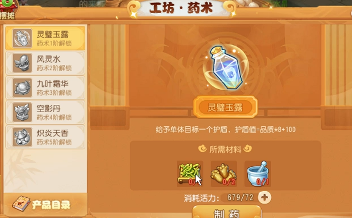 梦幻西游手游什么工访职业好