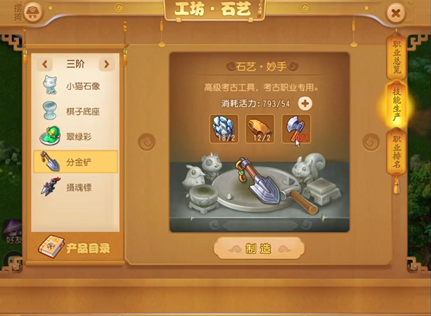 梦幻西游手游什么工访职业好
